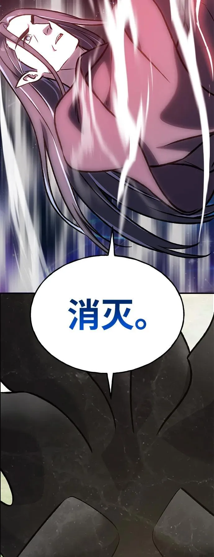 [第99话] 消灭46