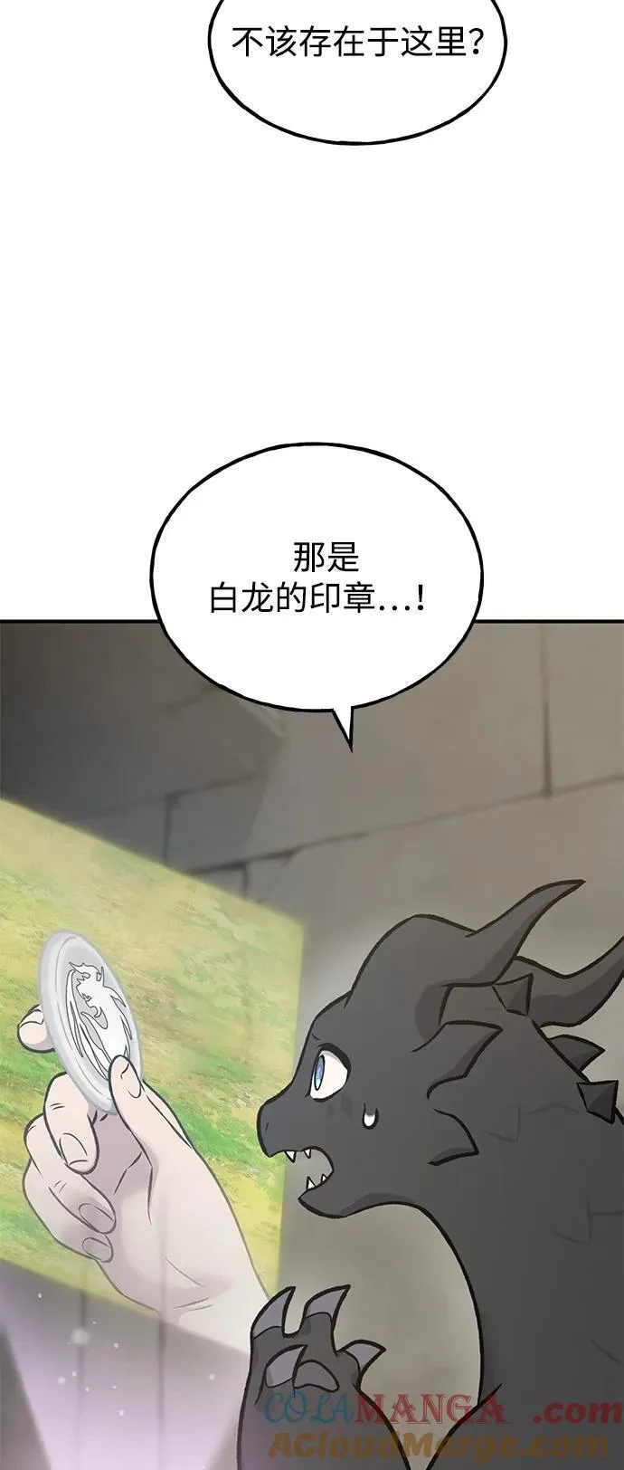 [第98话] 守护世界树！128