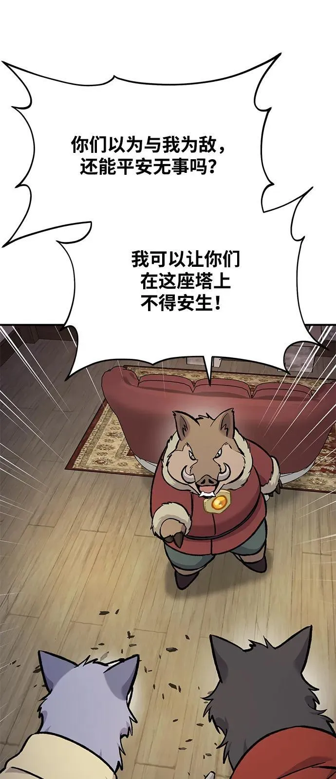 [第97话] 证据29