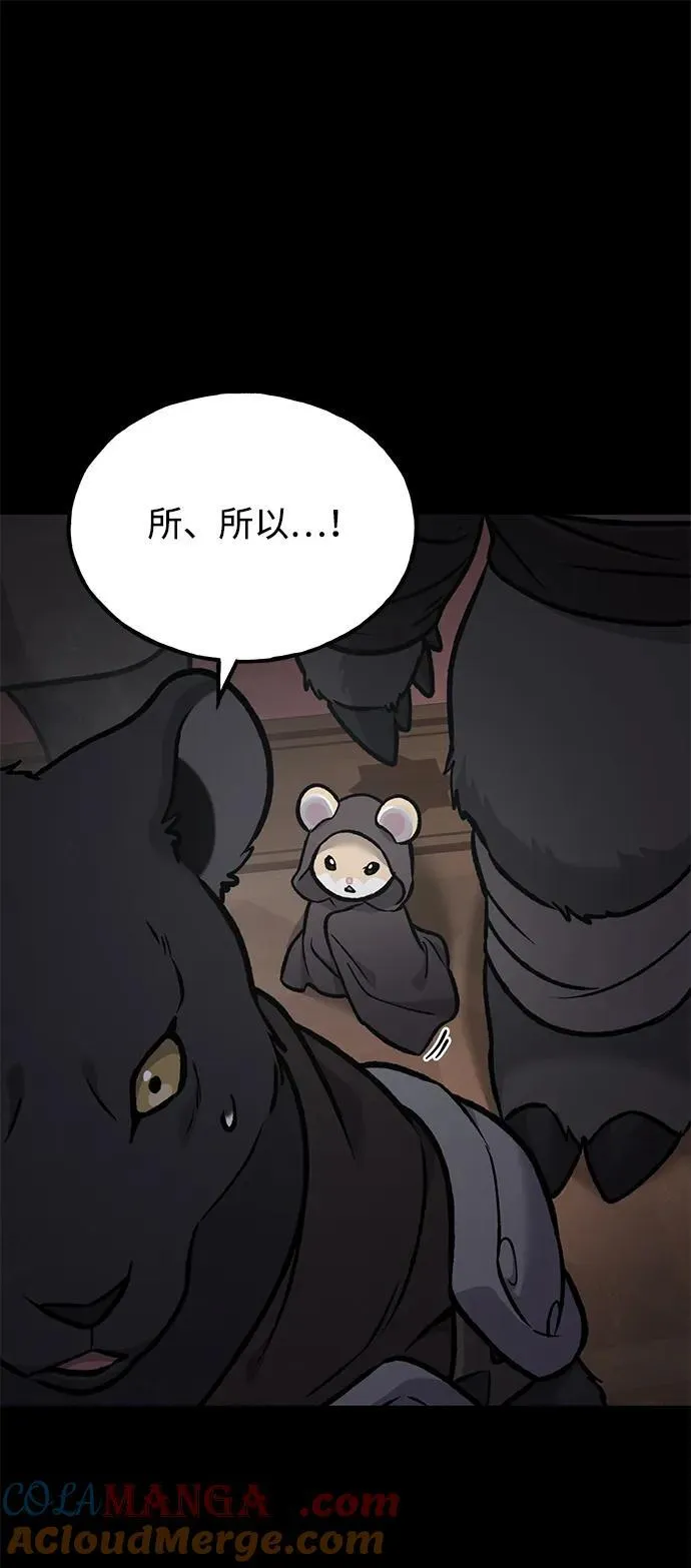 [第94话] 格力德的圈套80