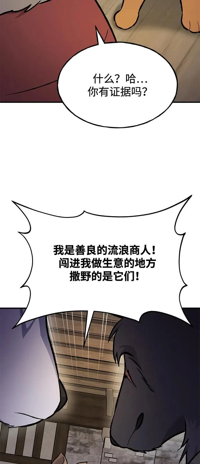 [第97话] 证据47