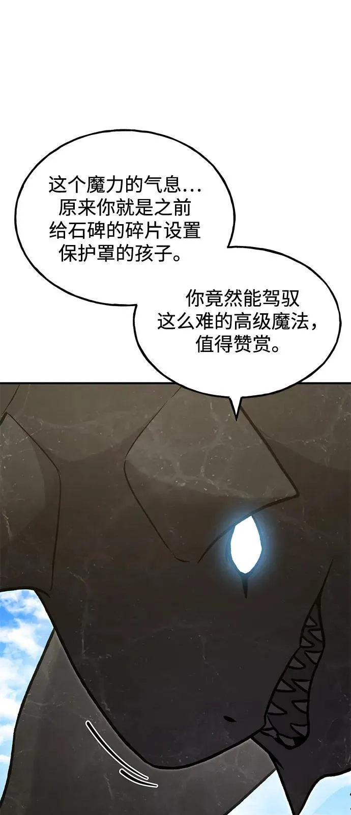 [第99话] 消灭22