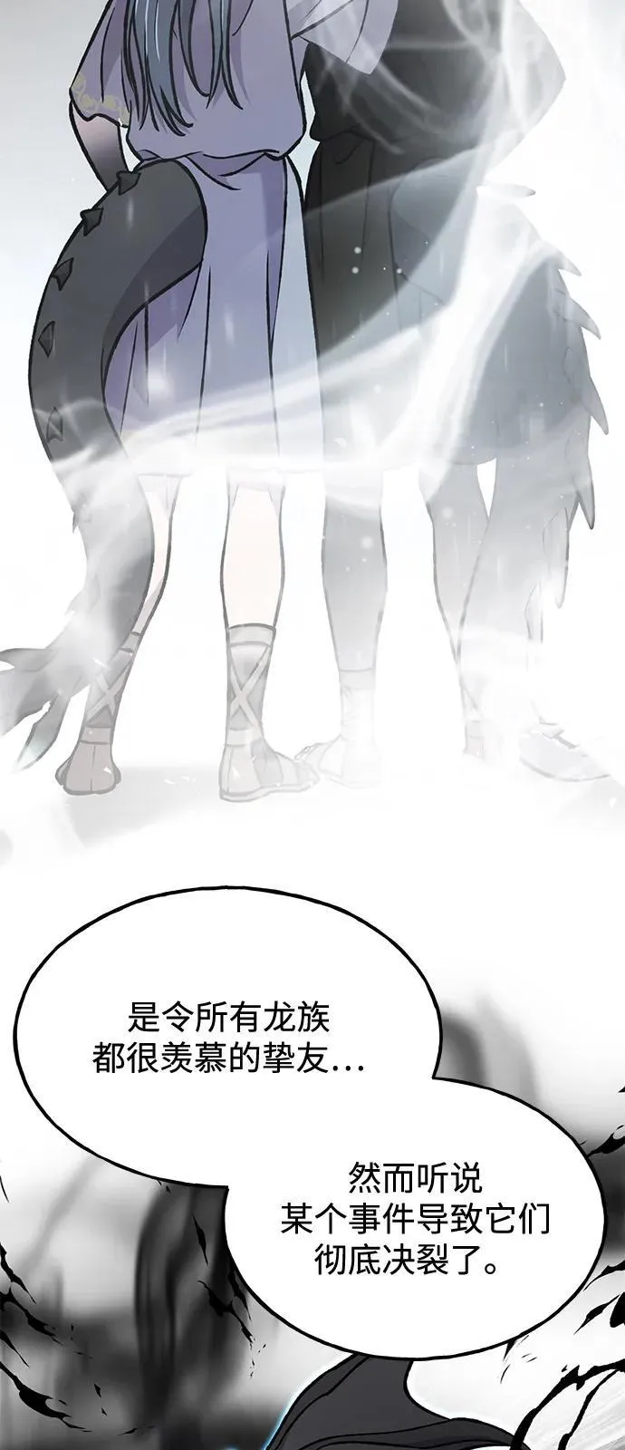 [第99话] 消灭75