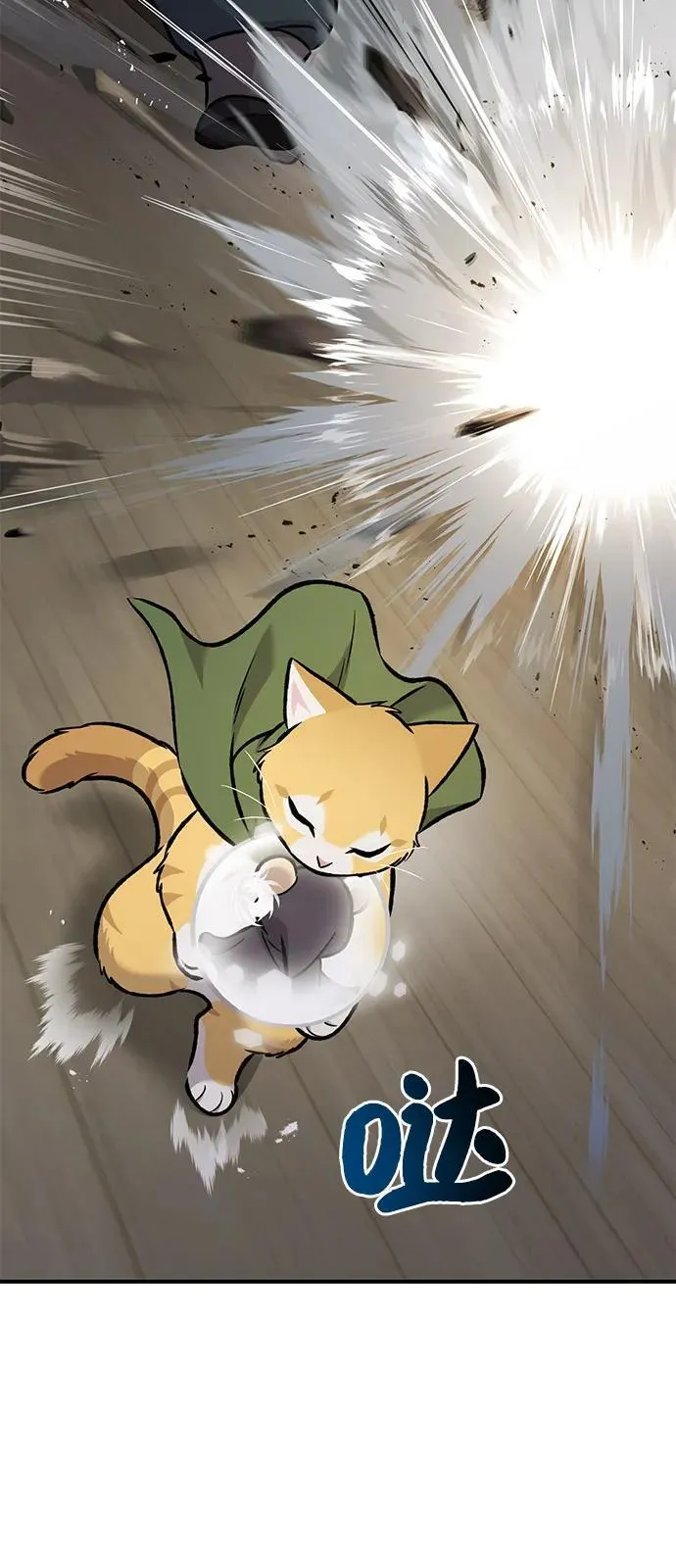 [第96话] 魔法师与公主121
