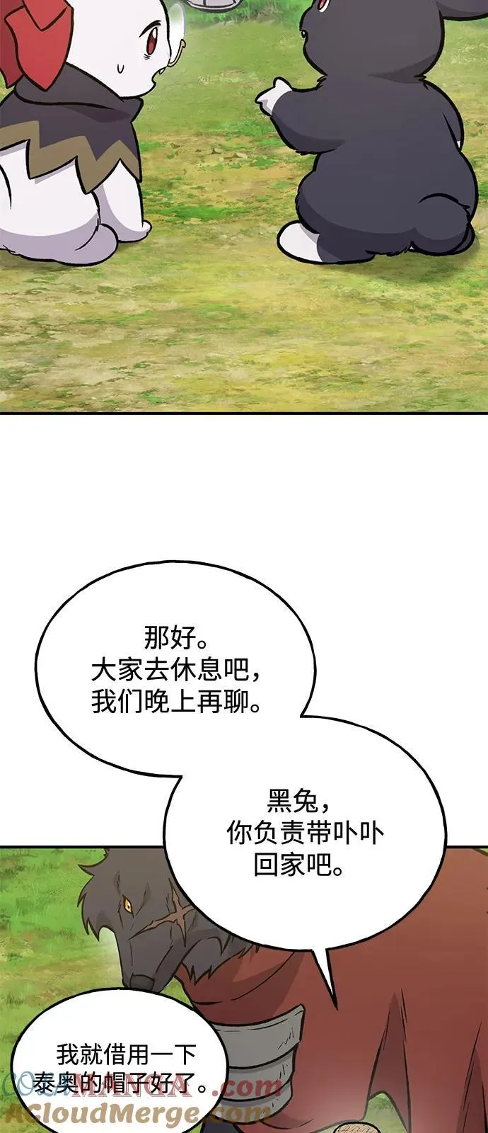 [第99话] 消灭112