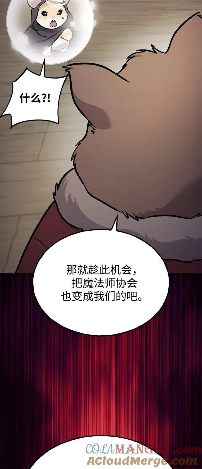 [第96话] 魔法师与公主104