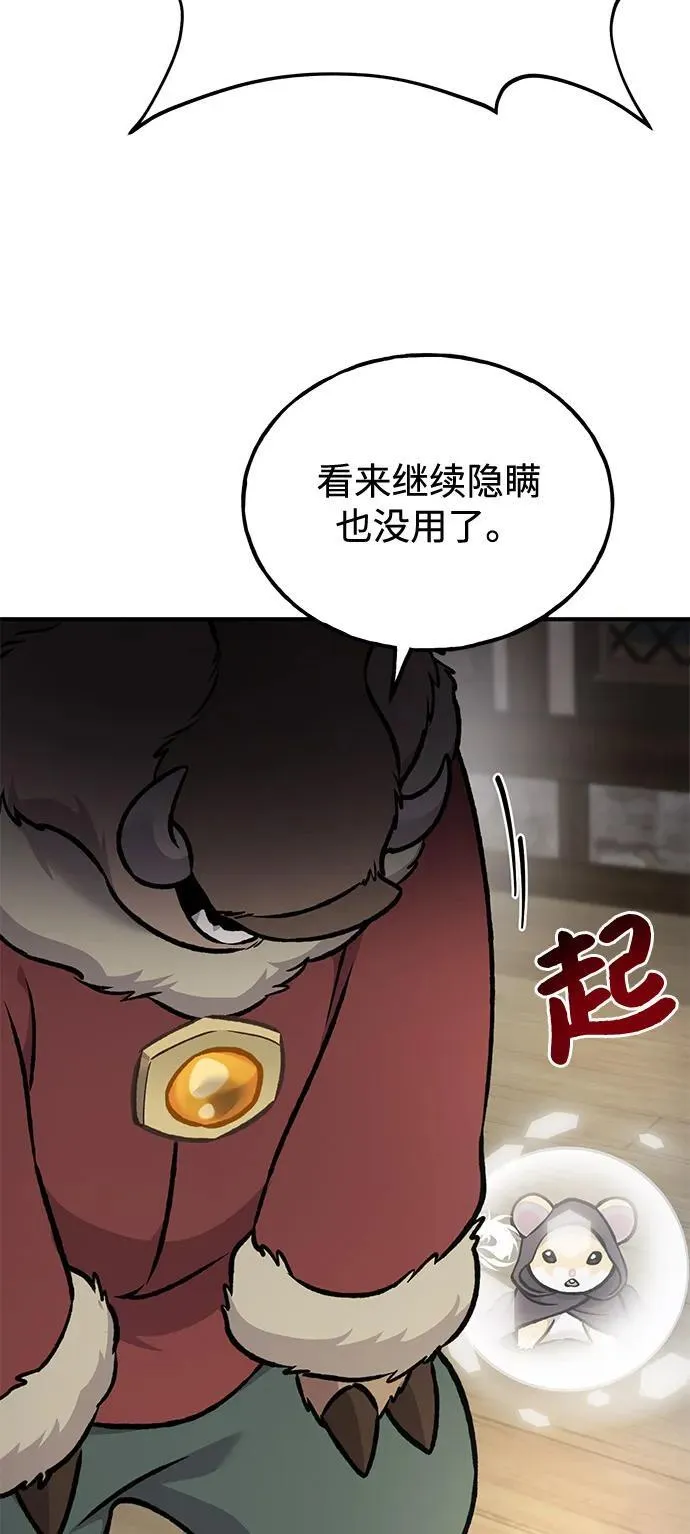 [第96话] 魔法师与公主97