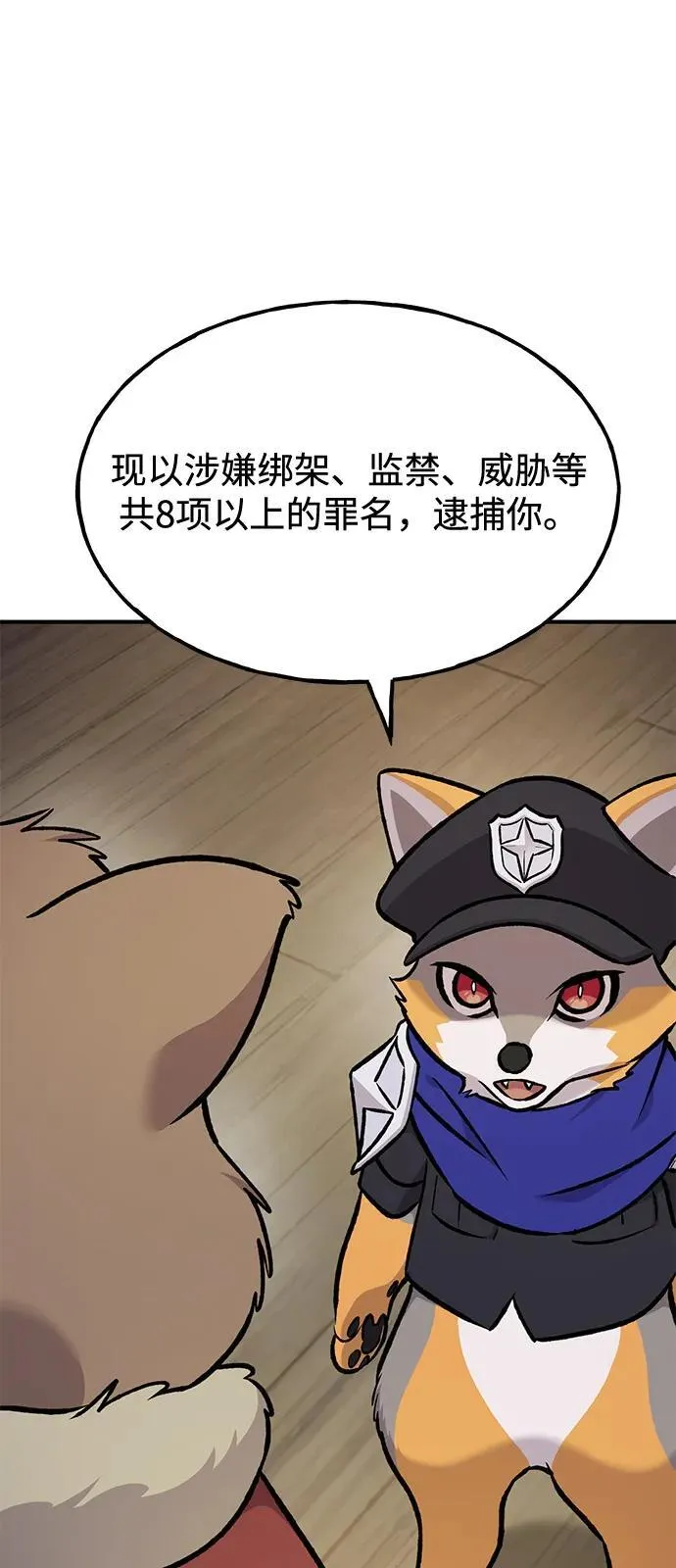 [第97话] 证据46