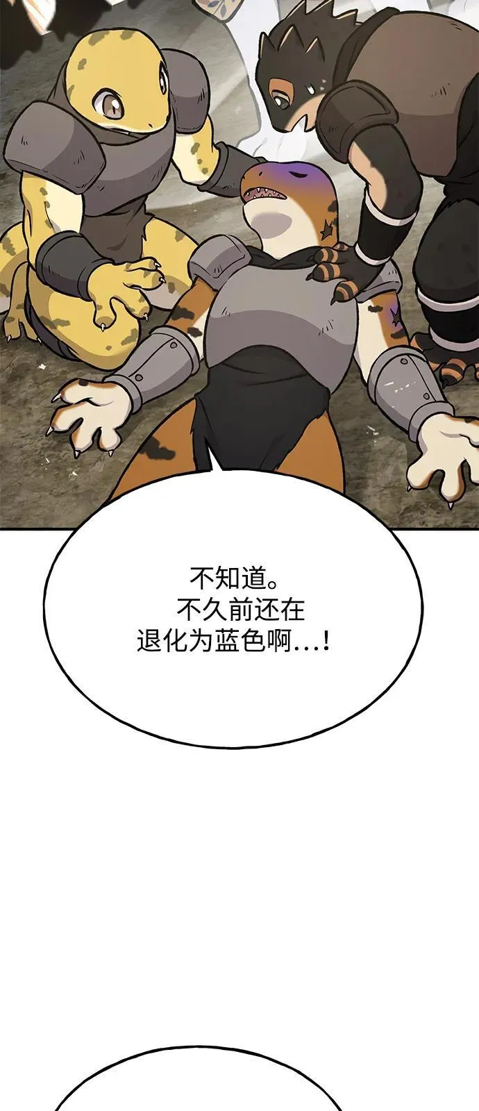 [第98话] 守护世界树！59