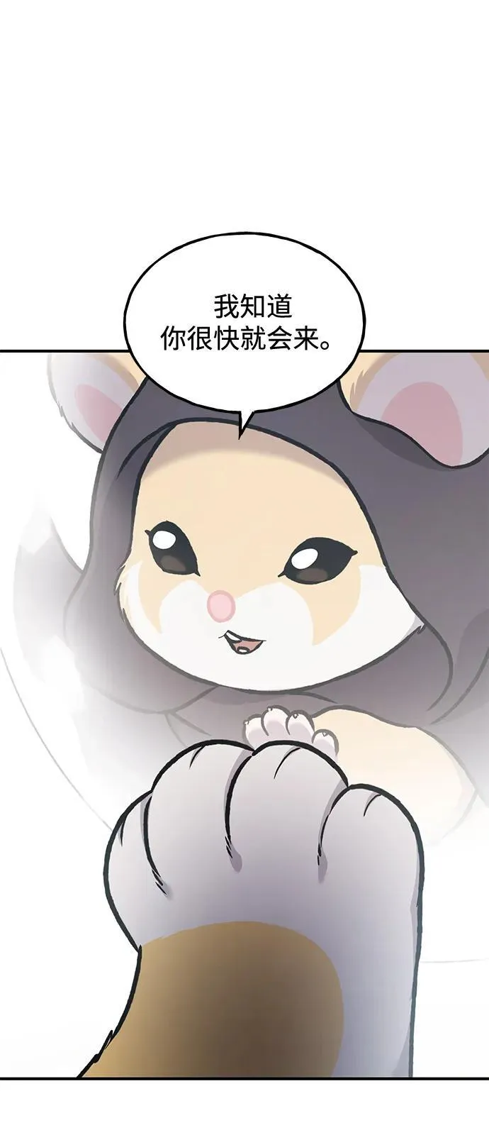 [第96话] 魔法师与公主119