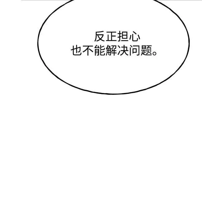 [第97话] 证据98