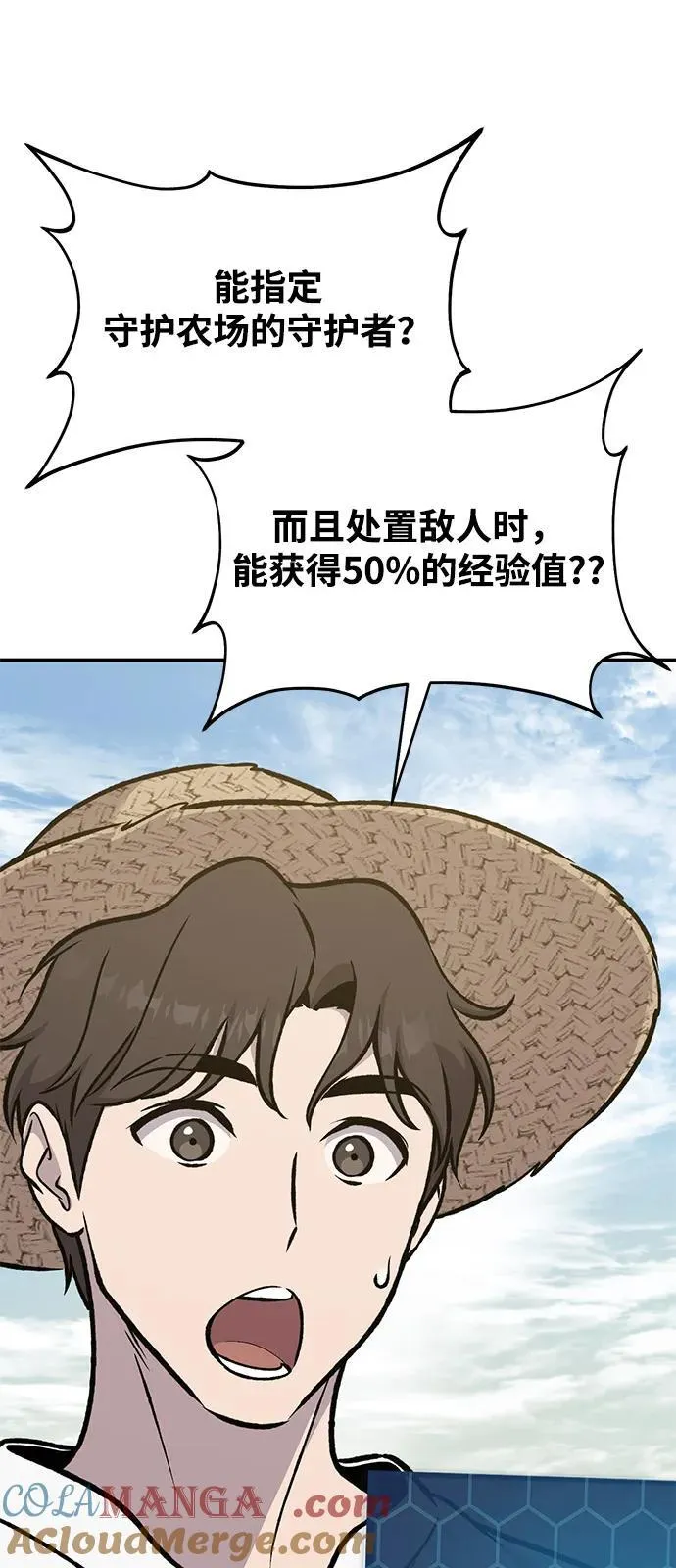 [第97话] 证据108