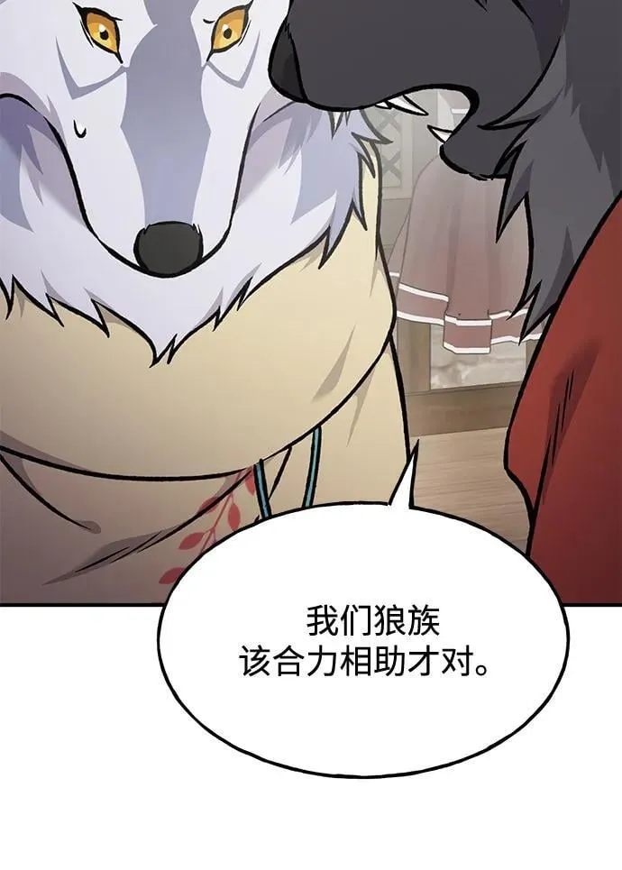 [第97话] 证据83