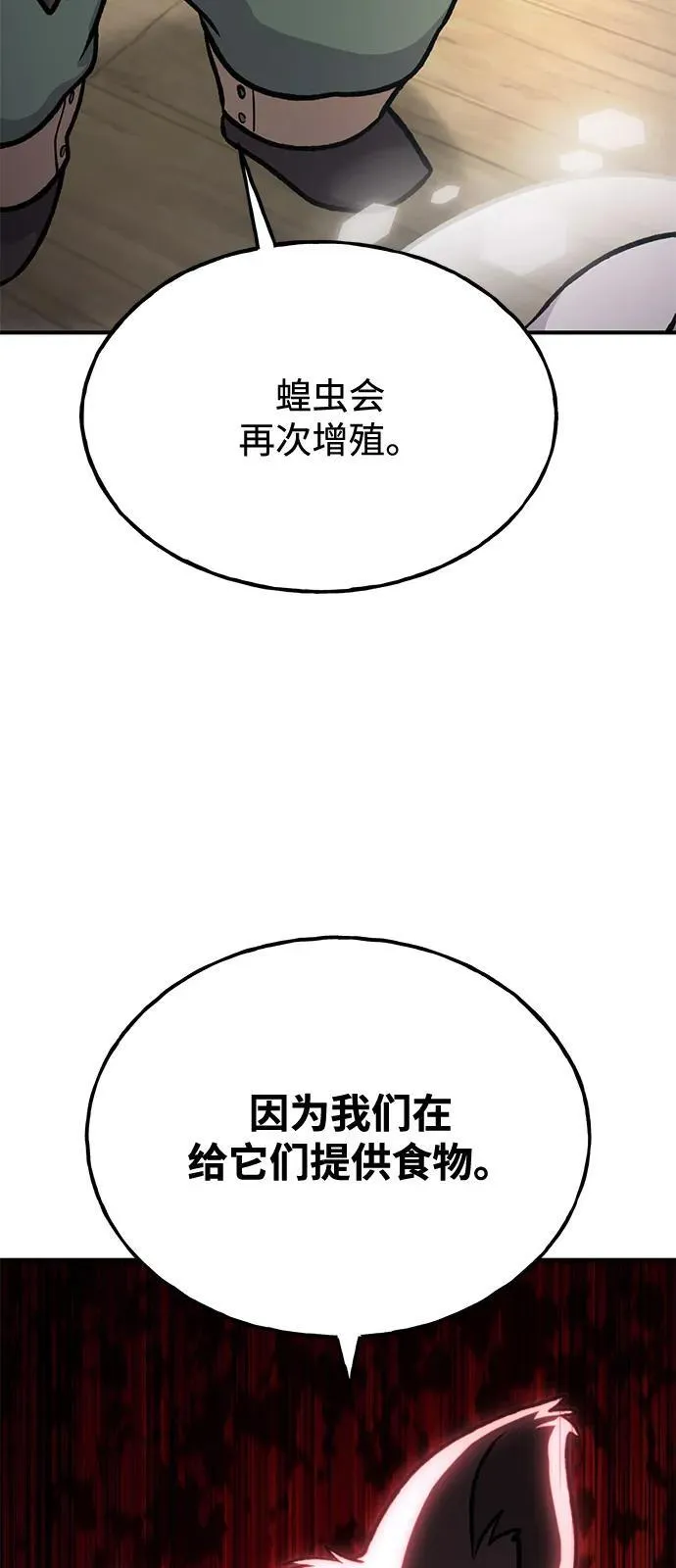 [第96话] 魔法师与公主98