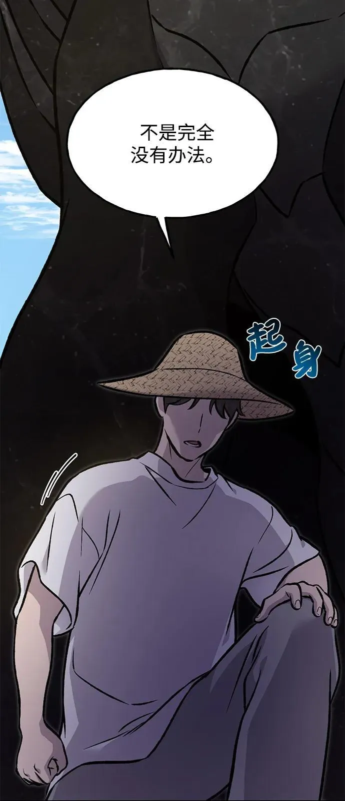 [第95话] 被绑架了119