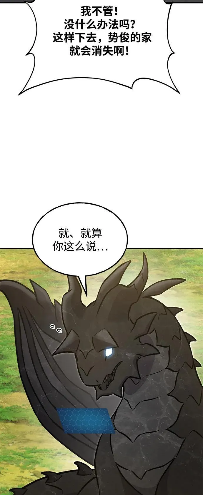 [第95话] 被绑架了105