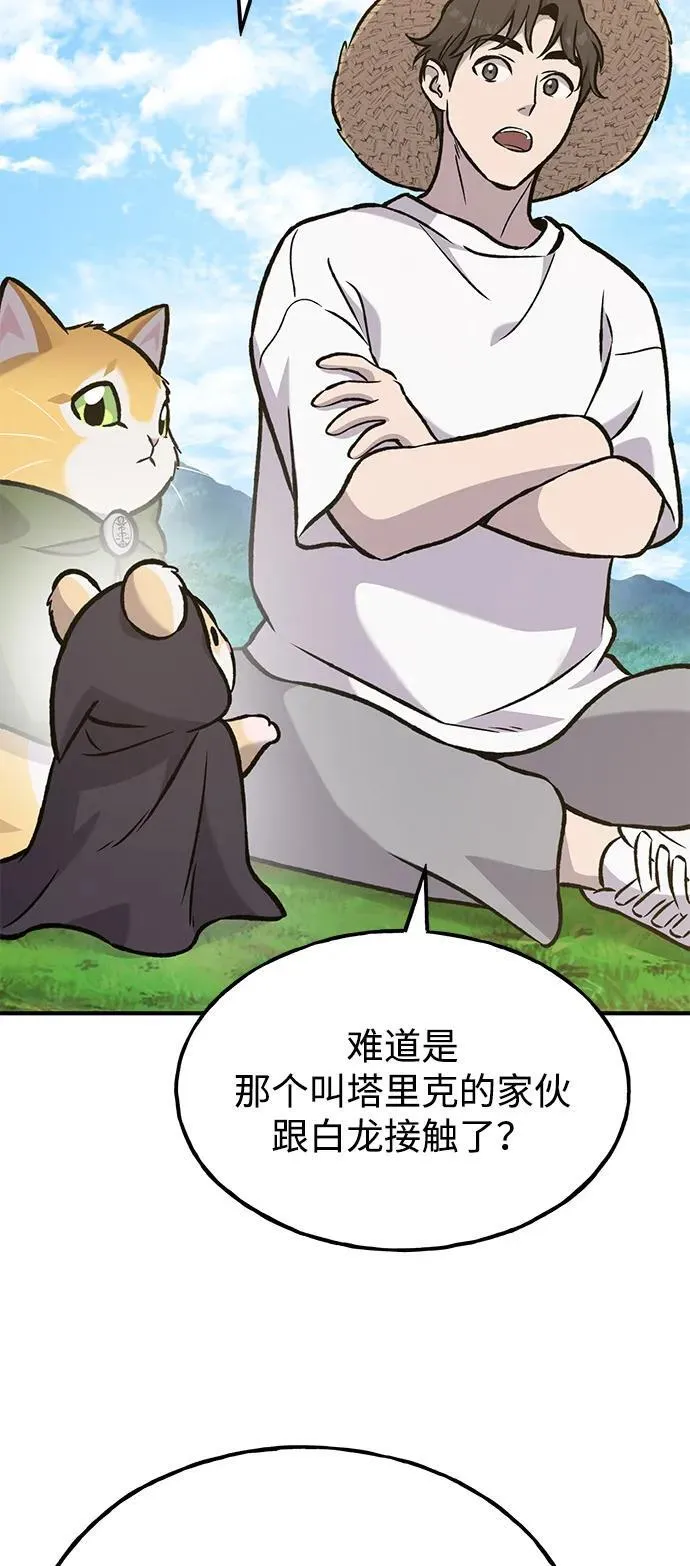 [第99话] 消灭105