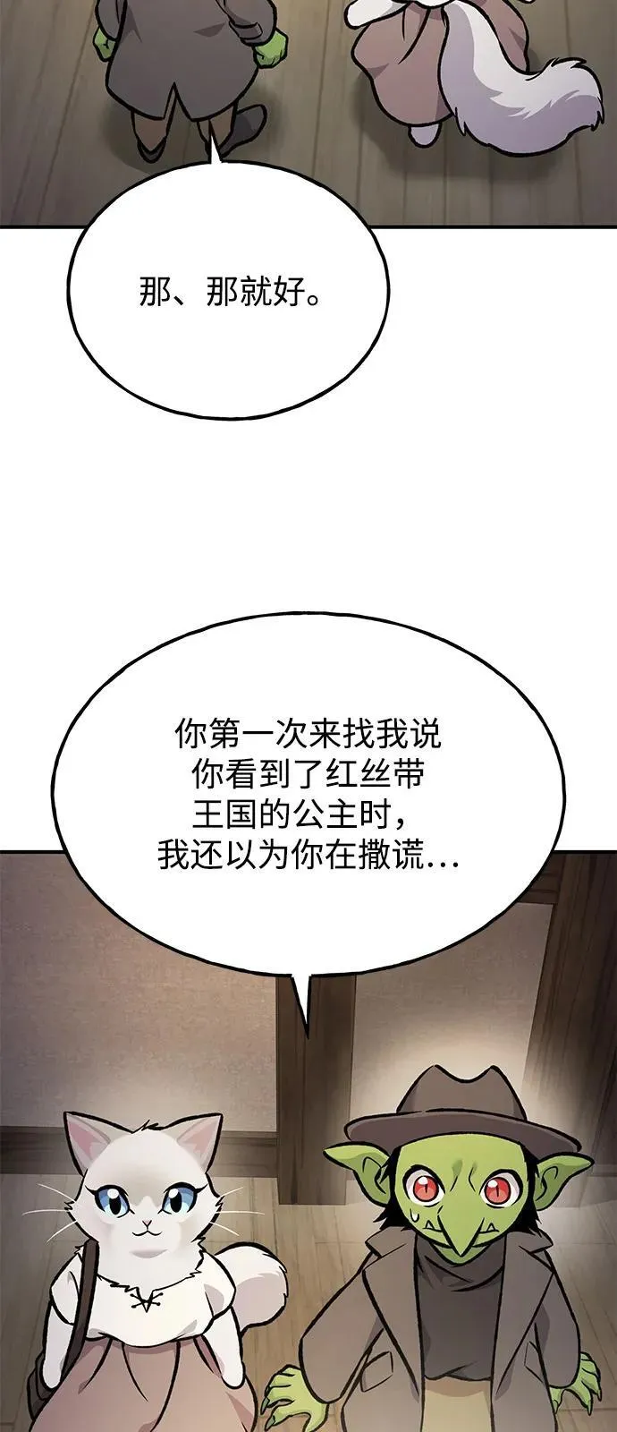 [第96话] 魔法师与公主75
