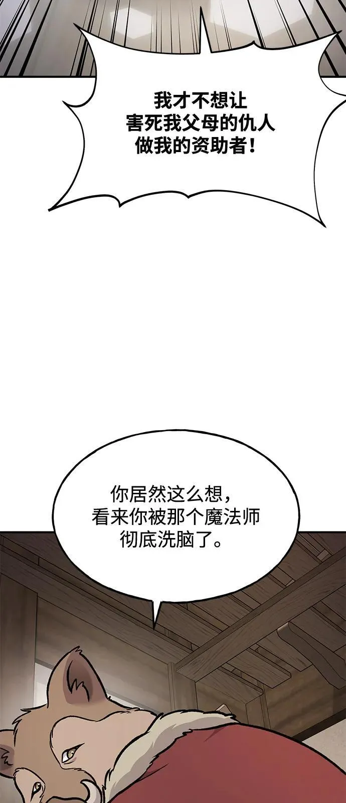 [第96话] 魔法师与公主87