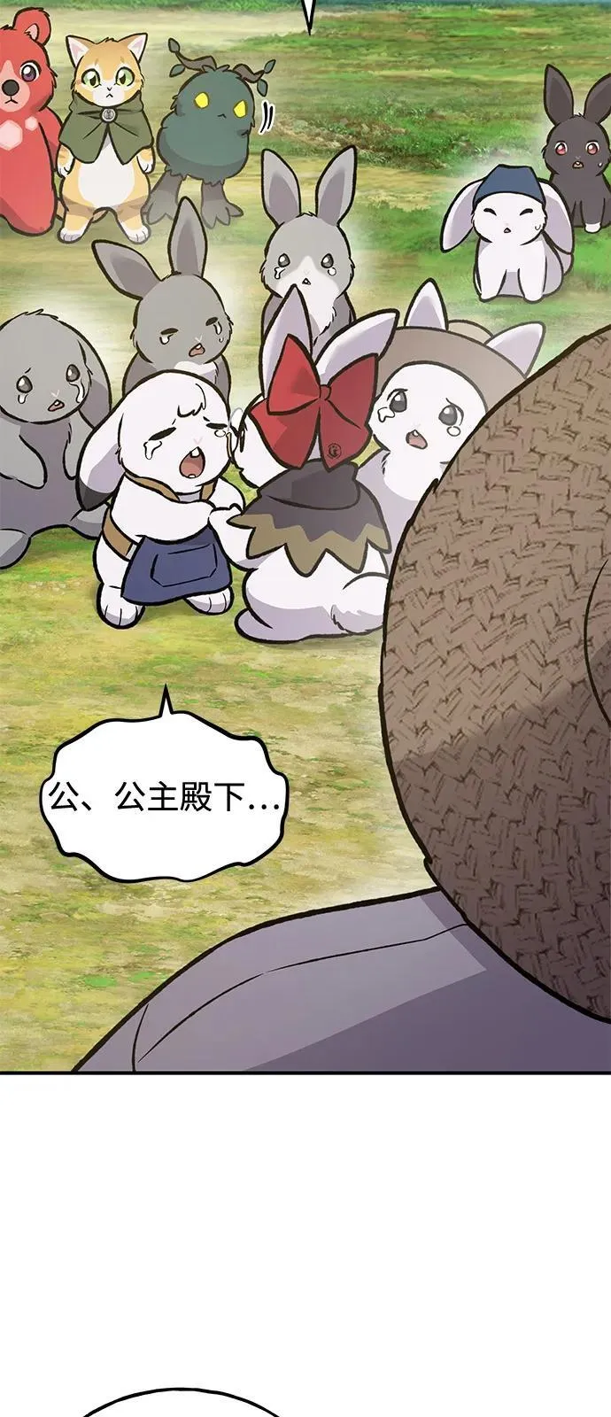 [第98话] 守护世界树！115