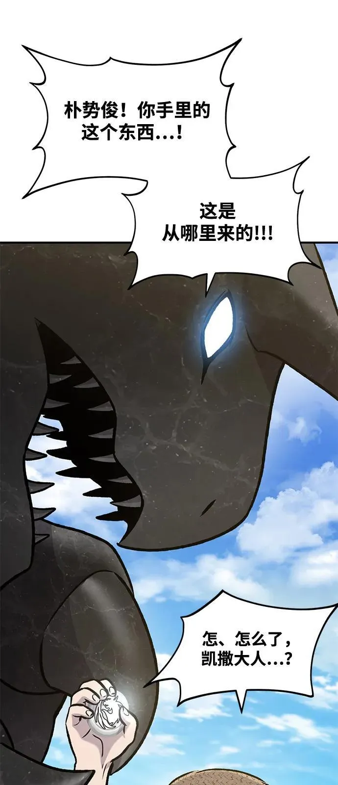 [第99话] 消灭29