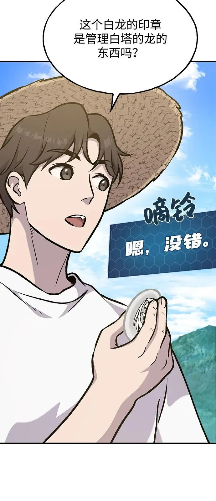 [第99话] 消灭11