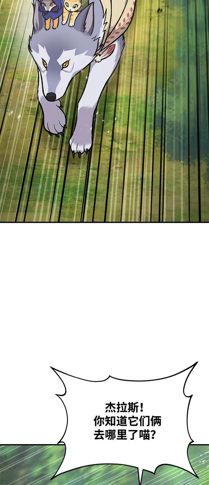 [第96话] 魔法师与公主2