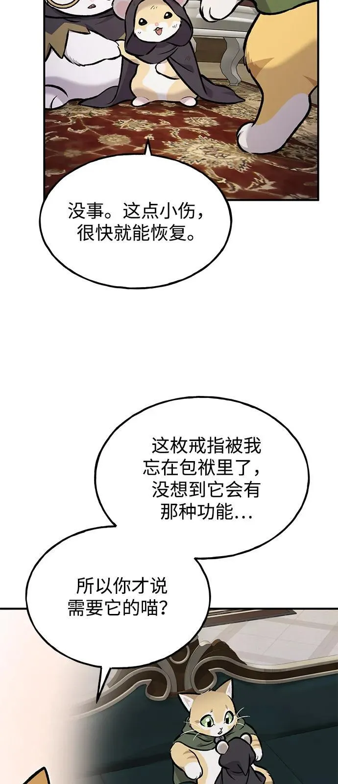 [第97话] 证据75