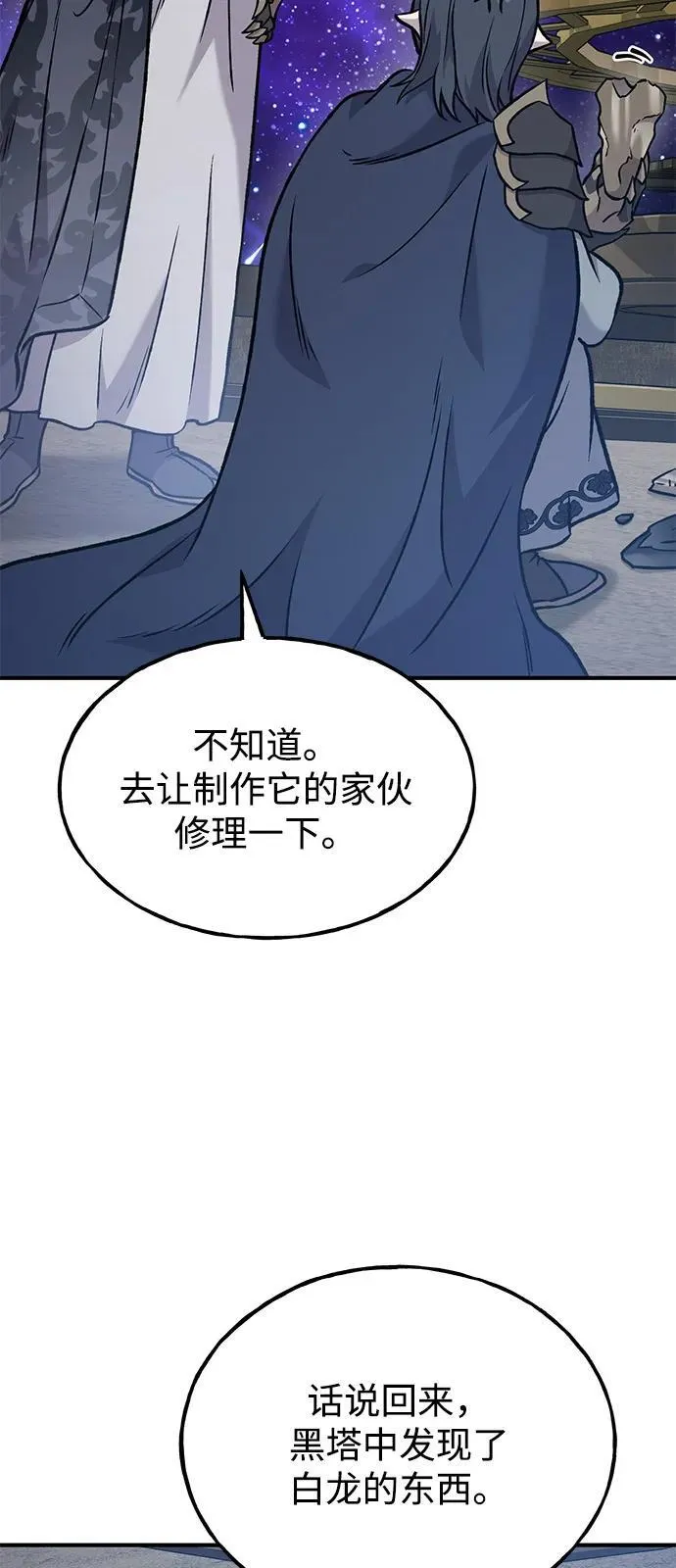 [第99话] 消灭90