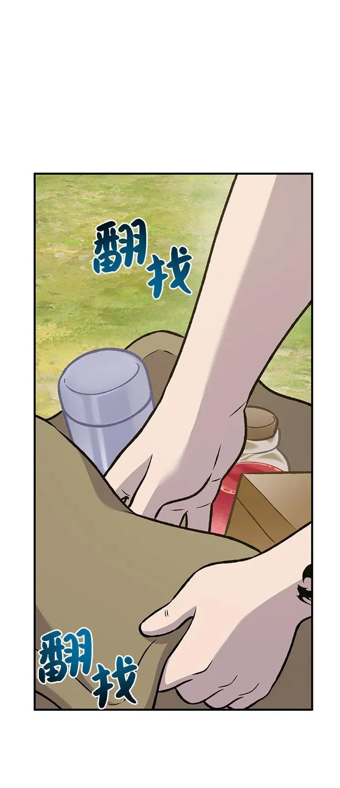 [第99话] 消灭119