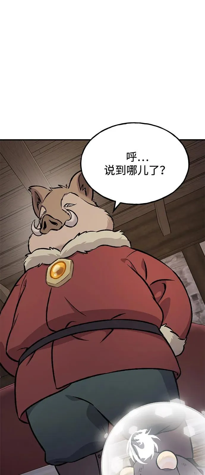 [第96话] 魔法师与公主81