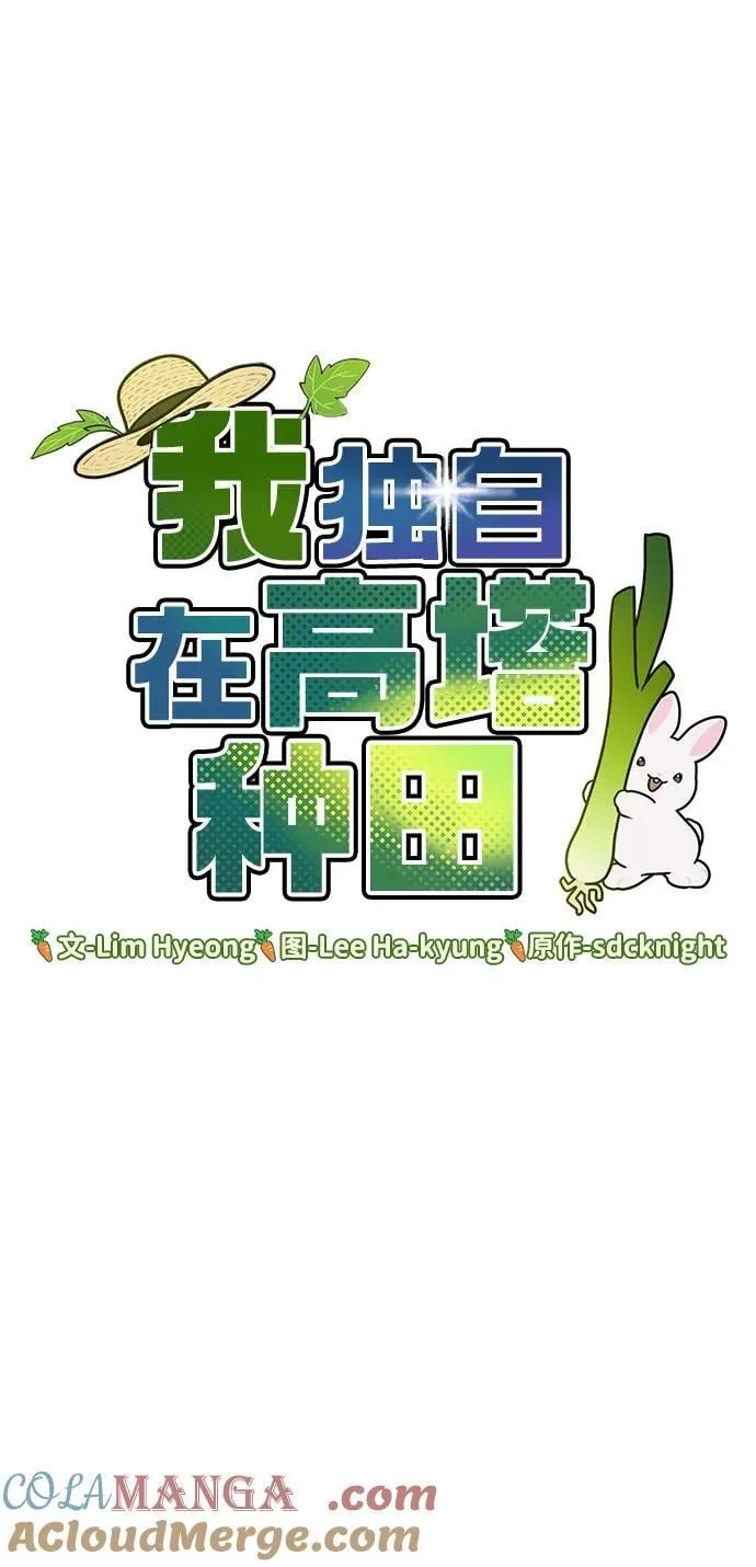 [第94话] 格力德的圈套36