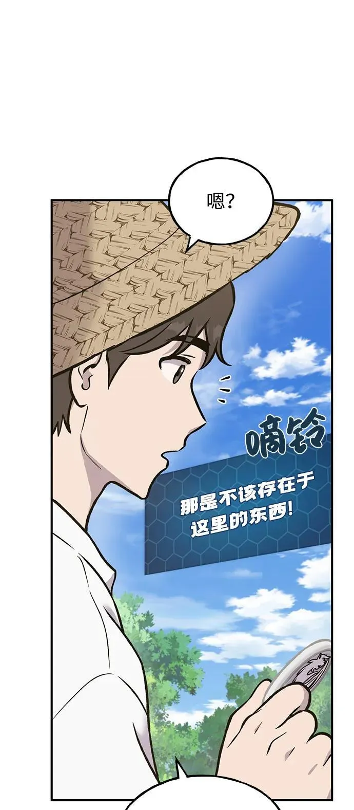 [第98话] 守护世界树！127