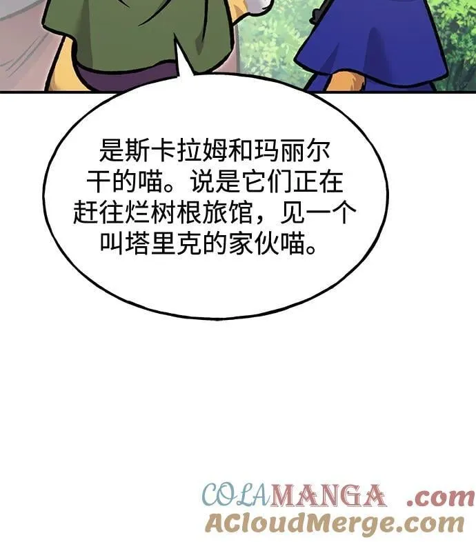 [第96话] 魔法师与公主32