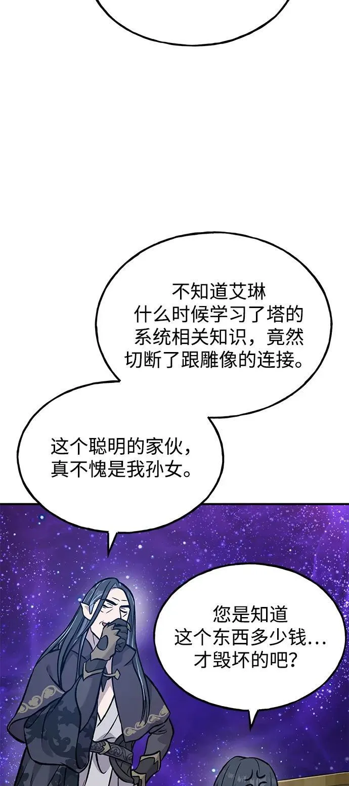 [第99话] 消灭89