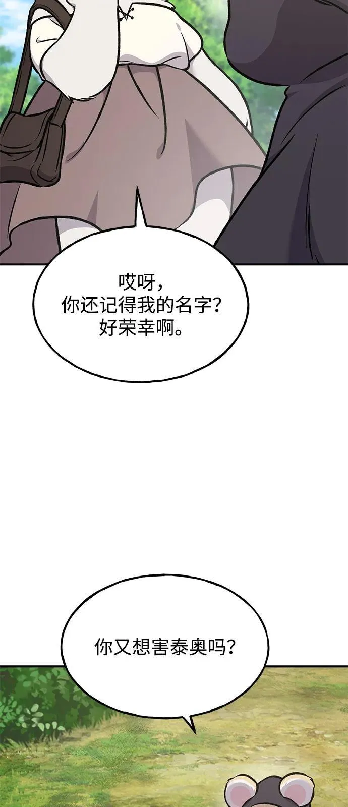 [第95话] 被绑架了61