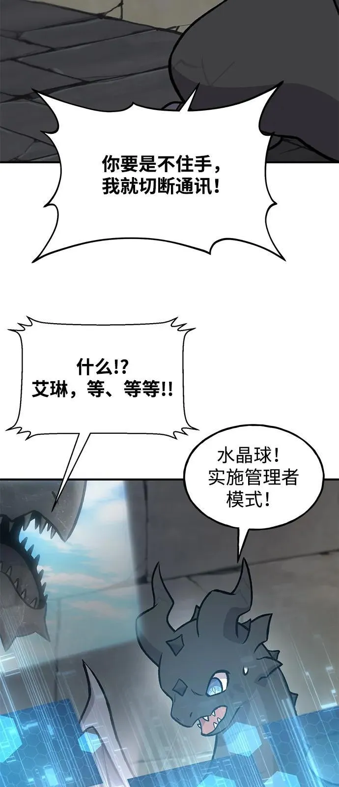 [第99话] 消灭63