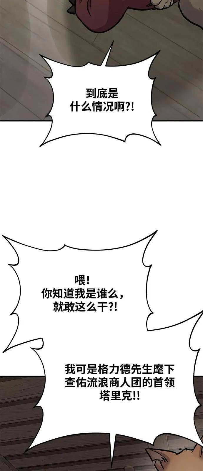 [第96话] 魔法师与公主125