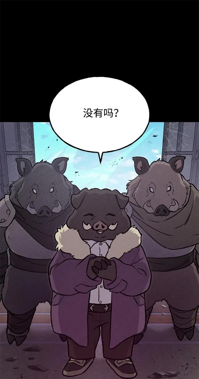 [第94话] 格力德的圈套89