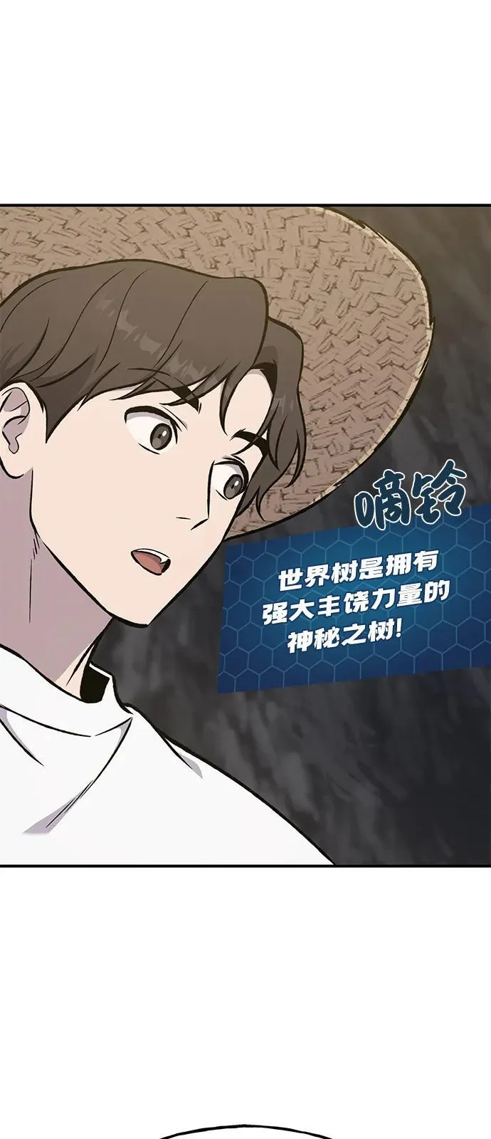 [第98话] 守护世界树！22