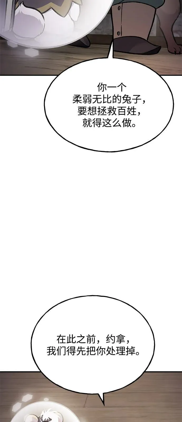 [第96话] 魔法师与公主103