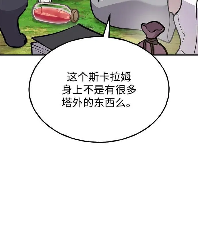 [第99话] 消灭121