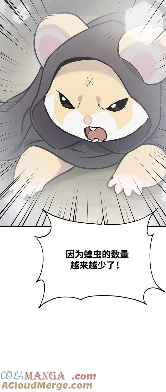[第96话] 魔法师与公主92