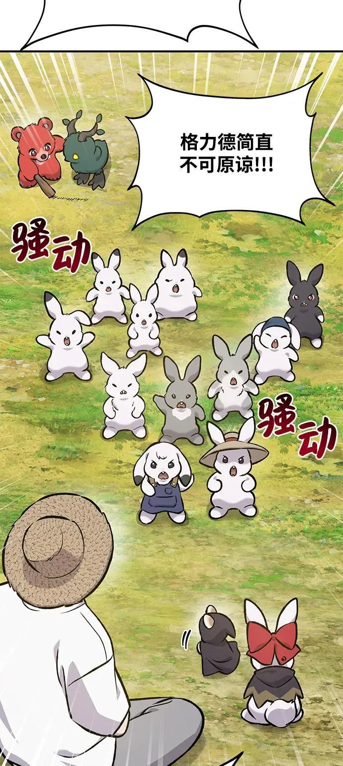 [第98话] 守护世界树！122