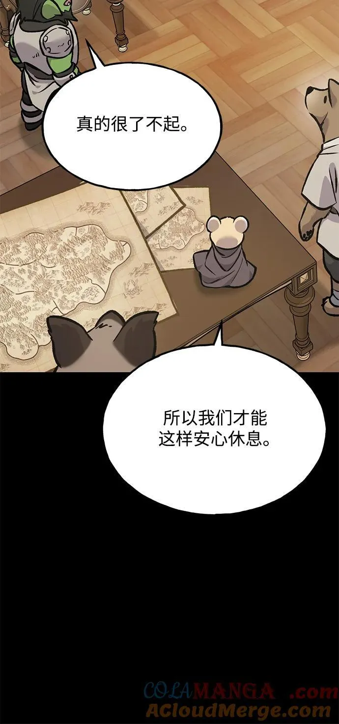 [第94话] 格力德的圈套56