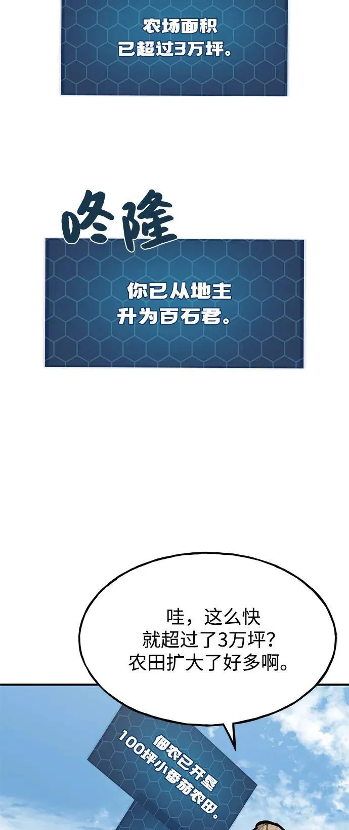 [第97话] 证据103