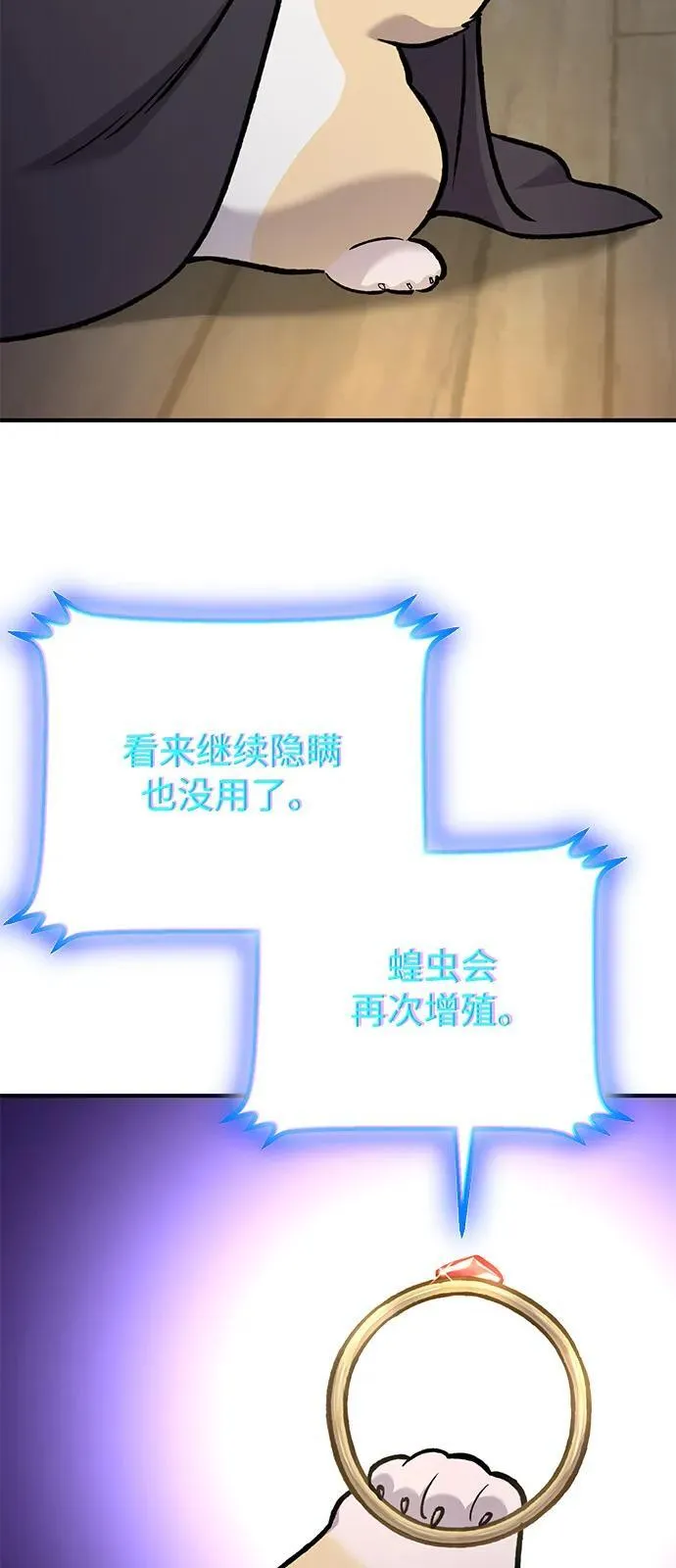 [第97话] 证据51