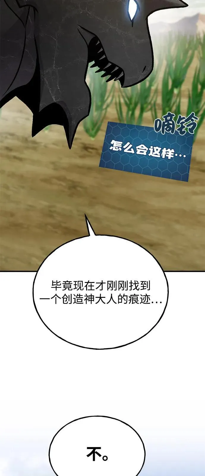 [第95话] 被绑架了117