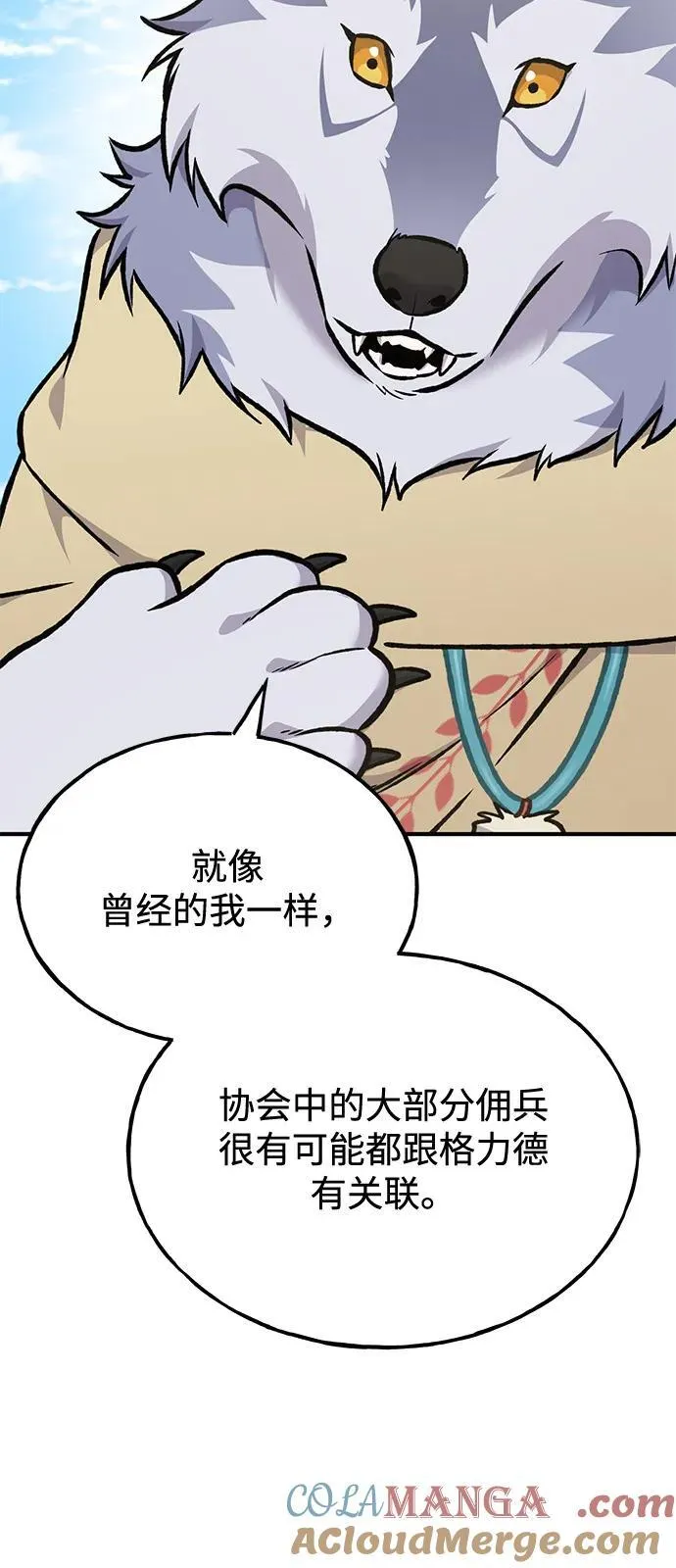 [第96话] 魔法师与公主36