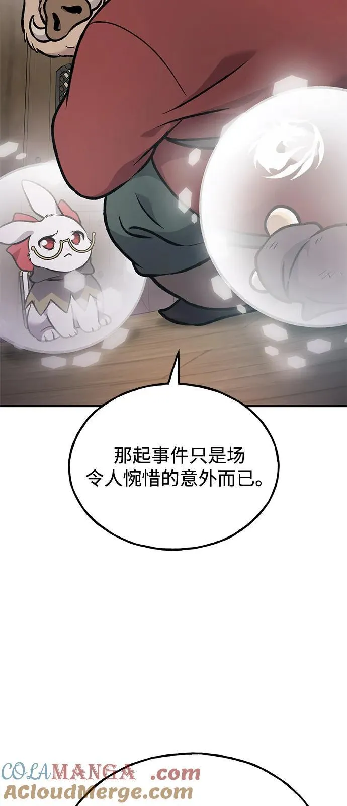 [第96话] 魔法师与公主88
